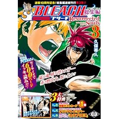 BLEACH���W�� Resurrected Souls 3 (BLEACH���W��)