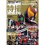 Newtype THE LIVE (�j���[�^�C�v�E�U�E���C�u) 2009�N 01���� [�G��]