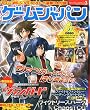 GAME JAPAN (�Q�[���W���p��) 2011�N 03���� [�G��]
