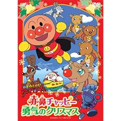 ���ꂢ���I �A���p���}�� �ԕ@�`���b�s�[�@�E�C�̃N���X�}�X [DVD]