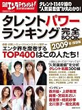 ���o�G���^�e�C�������g!�^�����g�p���[�����L���O���SBOOK (���oBP���b�N)