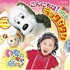 NHK���Ȃ����Ȃ��΂���!~����ɂ���!������ ���b�^���^��
