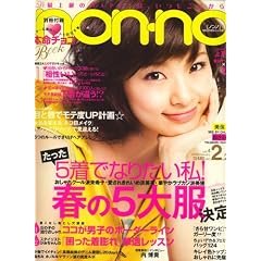 non-no (�Υ��) 2008ǯ 2/20��