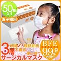 �y���[�\�z �����\3�w�}�X�NBFE99.9%�� �c���p�E�q���p�}�X�N �����\3�w���E�T�[�W�J���}�X�N�E�g���̂ĕs�D�z�}�X�N50�������C���t���G���U�΍�