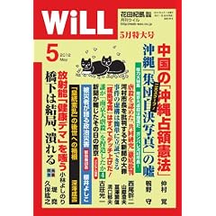 WiLL (�E�B��) 2012�N 05���� [�G��]