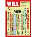 WiLL (�E�B��) 2012�N 05���� [�G��]