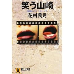 �΂��R�� (�m���E�|�V�F�b�g)