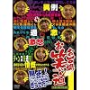 �u����ꂨ�΂����v �x�X�g�Z���N�V���� 1 [DVD]