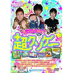 ���N�\�Q�[ [DVD]