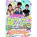 ���N�\�Q�[ [DVD]