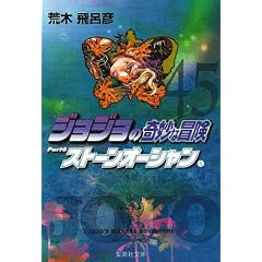 �W���W���̊�Ȗ`�� 45 (�W�p�Е��Ɂ\�R�~�b�N��) (�W�p�Е��� �� 41-48)