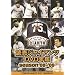�ǔ��W���C�A���c DVD�N�� season �f08-�f09