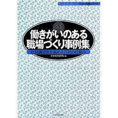 ���������̂���E��Â��莖��W�\�Ј������x�����߂�11�Ђ̎d�g�� (�j���[�l���V���[�Y)