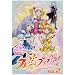 �t���b�V���v���L���A!�y2�z [DVD]