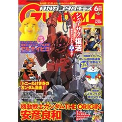 GUNDAM A (�K���_���G�[�X) 2007�N 06���� [�G��]