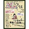 �t�H�g���^�b�`�̂���� (SOFTBANK MOOK)