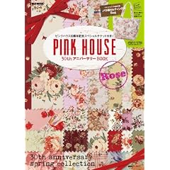 PINK HOUSE 30th�A�j�o�[�T���[BOOK Rose (e-MOOK)