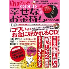 ��قт�GOLD Vol.6 �K���Ȃ��������ɂȂ�{ (�}�L�m�o�Ń��b�N)