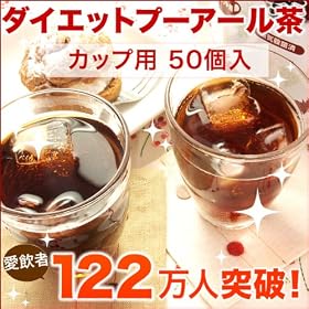�_�C�G�b�g�v�[�A�[���� �J�b�v�p 50��