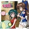 �Ȃ�����ė����� �h���}CD Vol.2