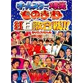 �� �t�W�e���r�J��50���N�L�ODVD ���̂܂ˍg���̍���