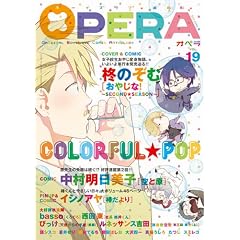 OPERA Vol.19 (EDGE COMIX)