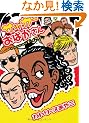 �T�b�J�[���΂�����\ROAD TO �h�C�c! (UN POCO ESSAY COMICS)