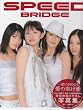 SPEED�ʐ^�W�uBRIDGE�v