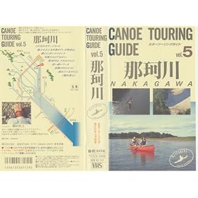 �J�k�[�c�[�����O�E�K�C�h5 �߉ϐ� [VHS]