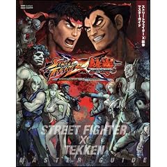 �X�g���[�g�t�@�C�^�[ X�i�N���X�j �S�� �}�X�^�[�K�C�h (�Q�[�}�KBOOKS)