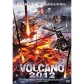 VOLCANO 2012 [DVD]