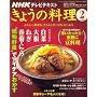 NHK ���傤�̗��� 2009�N 02���� [�G��]