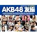 AKB48 �F�B THE BLUE ALBUM (�u�k�Ё@Mook)
