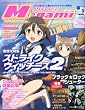 Megami MAGAZINE (���K�~�}�K�W��) 2010�N 09���� [�G��]