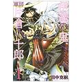 �ɒB�̋S�R�t�Бq���\�Y 1 (BUNCH COMICS)