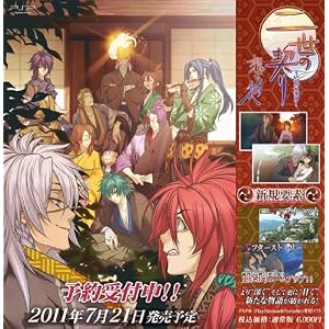 二世の契り　想い出の先へ
