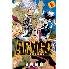 ARAGO 6 �����h���s�x����ƍߑ{���� (���N�T���f�[�R�~�b�N�X)
