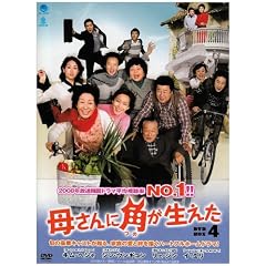 �ꂳ��Ɋp�������� DVD-BOX 4