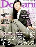 [Book] Domani (ドマーニ) 2008年 11月号 [雑誌]