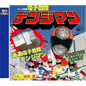 �����ѡ����⥷�꡼�� 30�ǰ ����Υ��쥯����� �Ż�����ǥ󥸥ޥ� CD