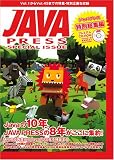 [Book] JAVA PRESS 特別総集編