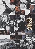 ��Ɩ� [DVD]