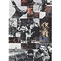 ��Ɩ� [DVD]