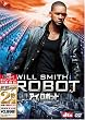 �A�C,���{�b�g [�x�X�g �q�b�g �v���~�A��] [DVD]