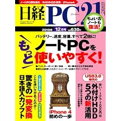 ���o PC 21 (�s�[�V�[�j�W���E�C�`) 2010�N 12���� [�G��]