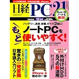 ���o PC 21 (�s�[�V�[�j�W���E�C�`) 2010�N 12���� [�G��]���o�o�b�Q�P�ҏW���ɂ��