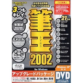 �M�� 2002 for Windows �A�b�v�O���[�h DVD-ROM��