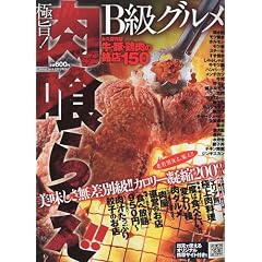B���O��������炦 2009�N 10���� [�G��]