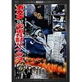 �K�����ΉF�����b�o�C���X  �f�W�^���E���}�X�^�[�� [DVD]