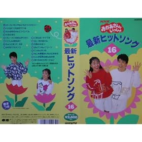 NHK����������Ƃ�������ŐV�q�b�g�\�� [VHS]